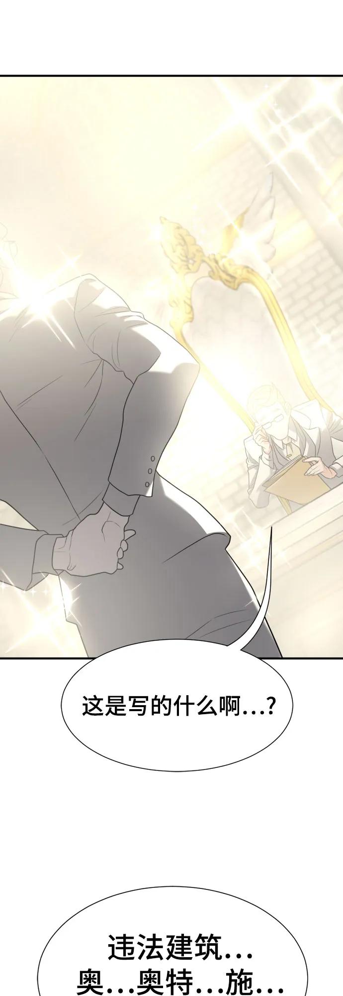第158话 第70页