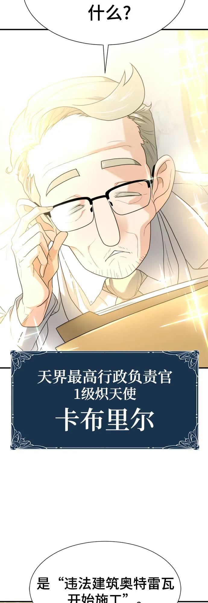 第158话 第71页