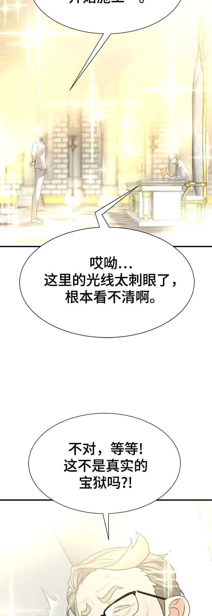 第158话 第72页