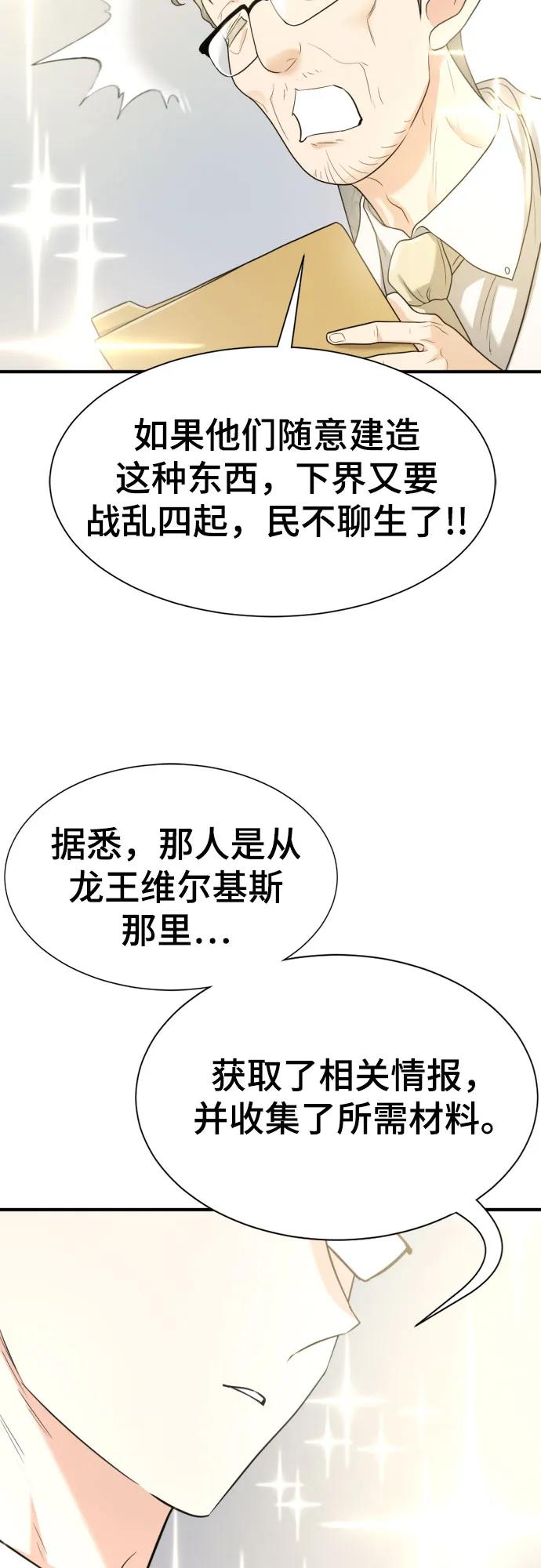 第158话 第73页