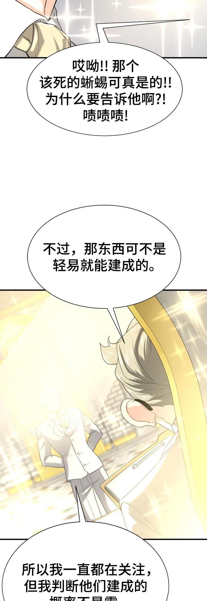 第158话 第74页