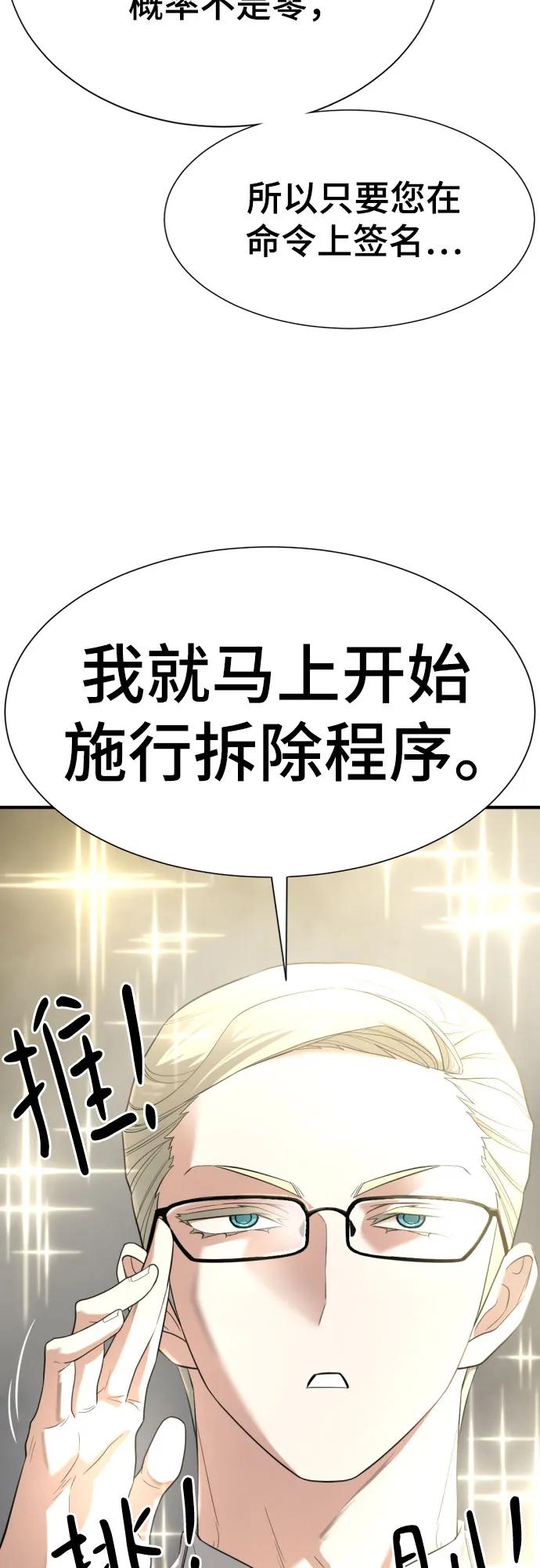 第158话 第75页