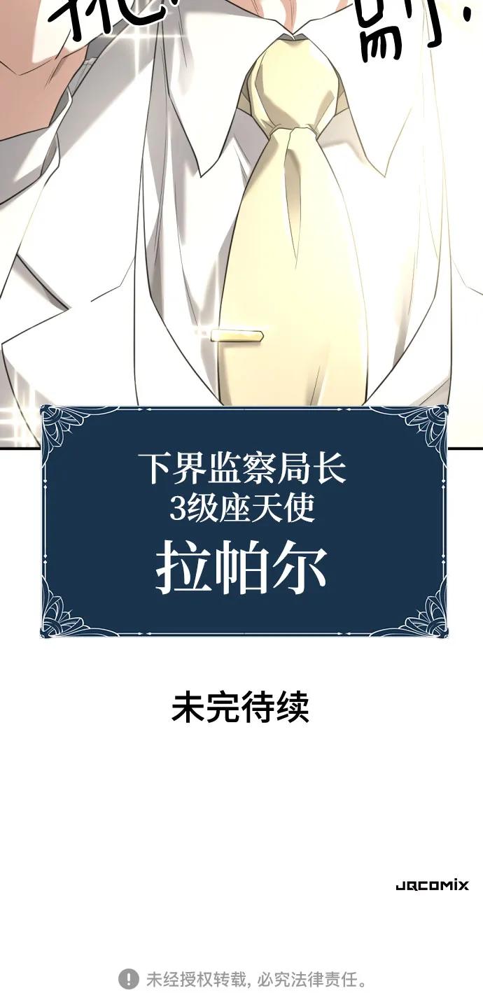 第158话 第76页