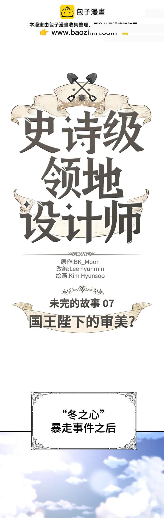 第220话 国王陛下的审美？ 第2页