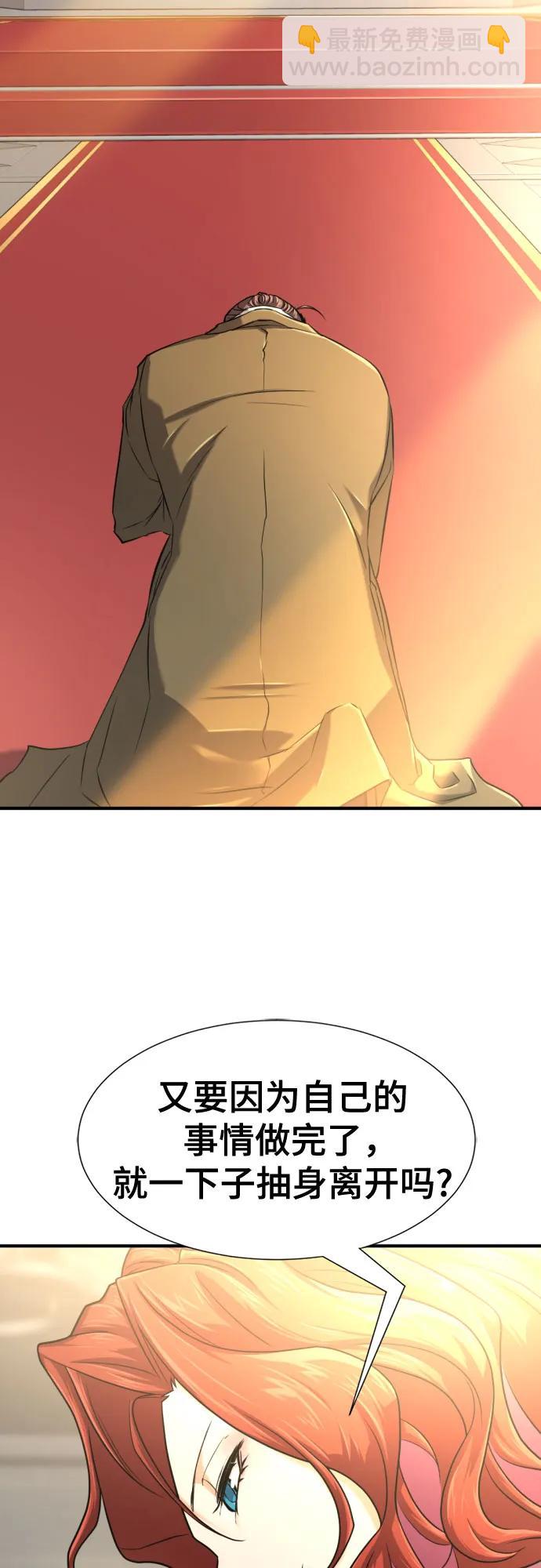 第220话 国王陛下的审美？ 第4页