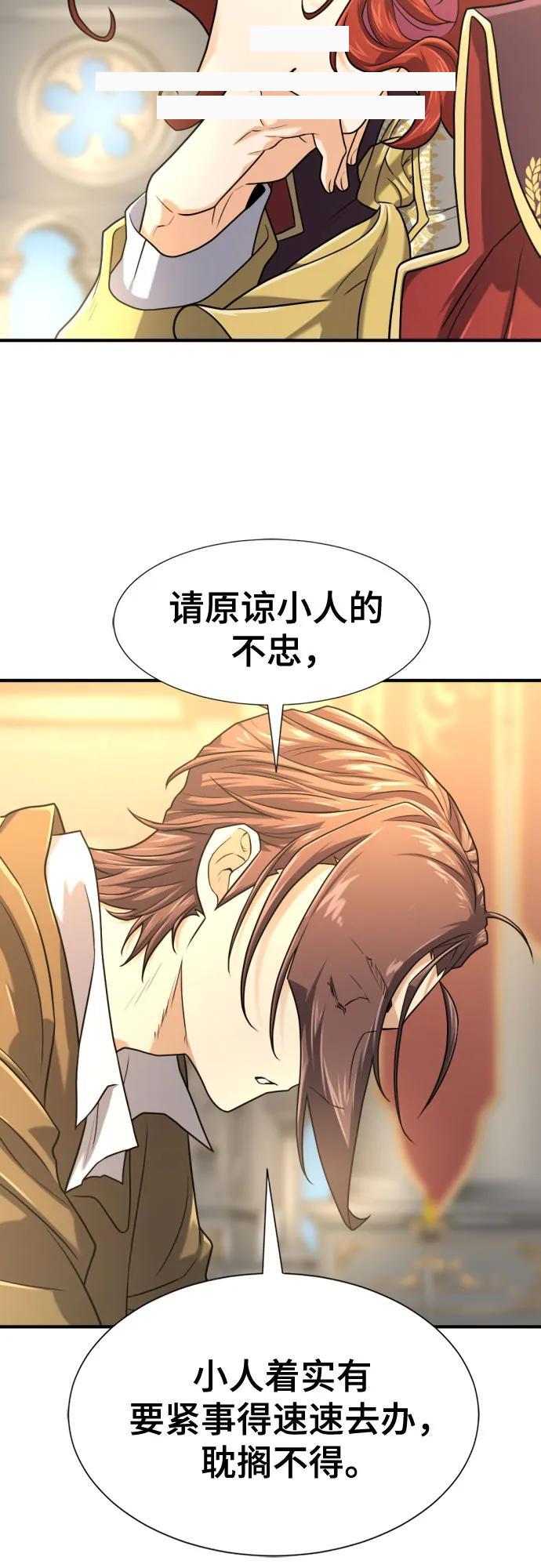 第220话 国王陛下的审美？ 第5页