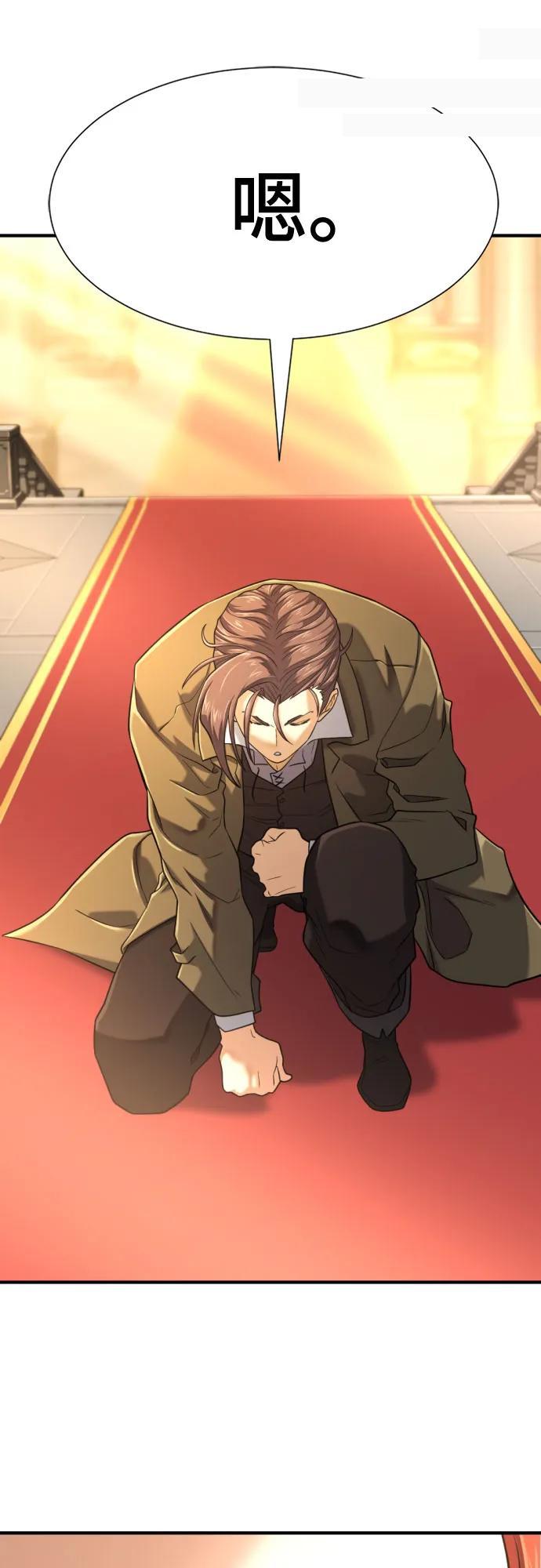 第220话 国王陛下的审美？ 第7页