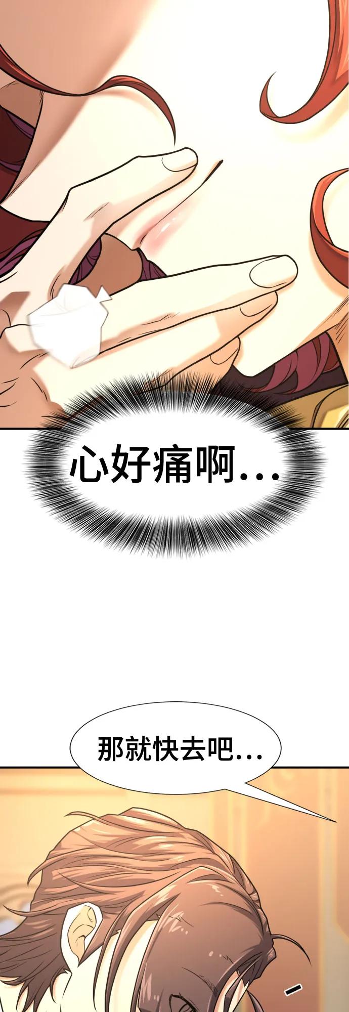 第220话 国王陛下的审美？ 第8页