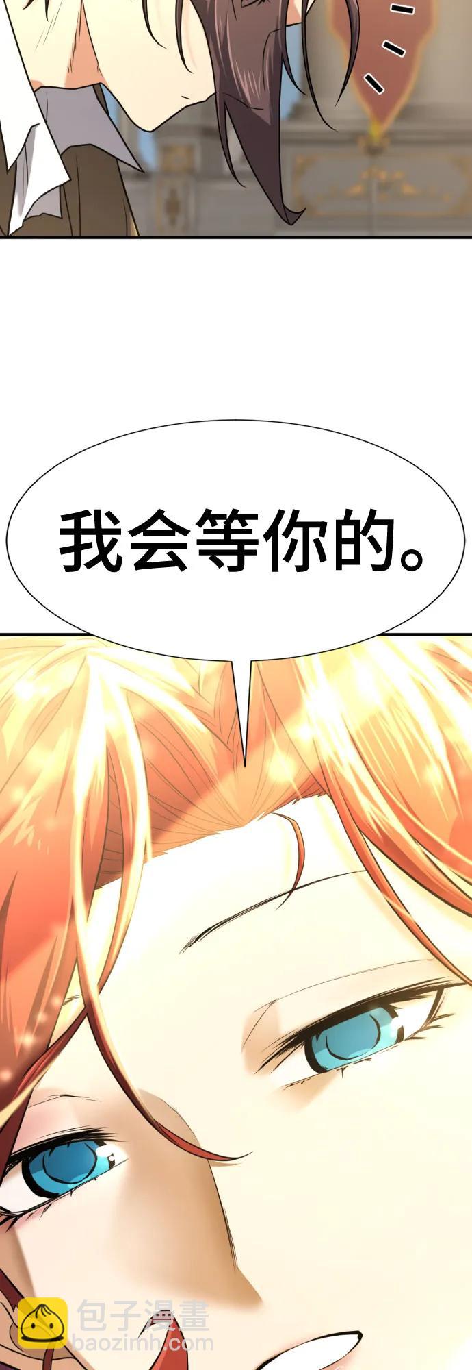 第220话 国王陛下的审美？ 第9页