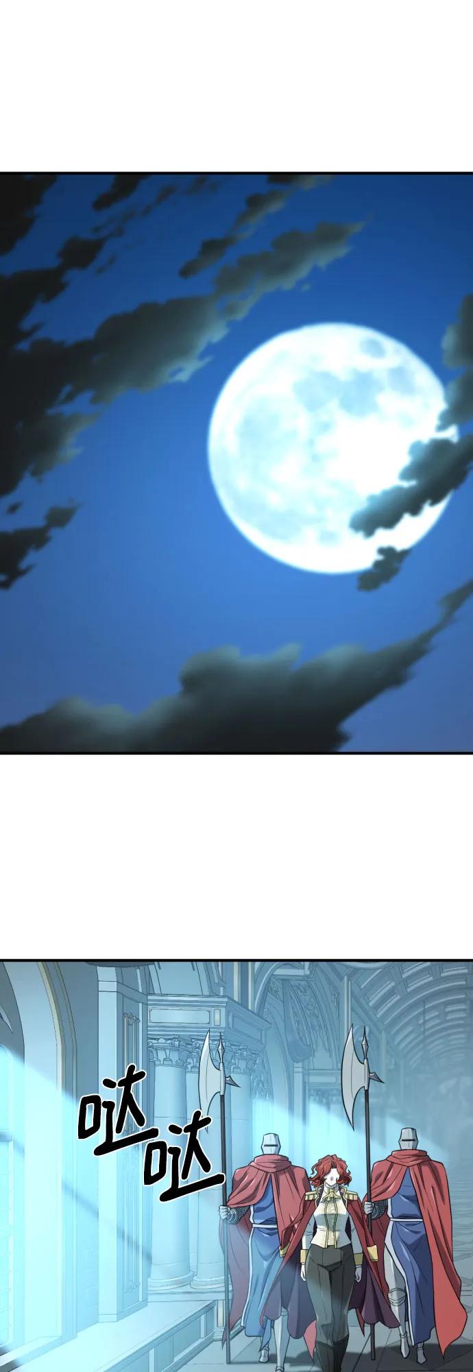 第220话 国王陛下的审美？ 第11页