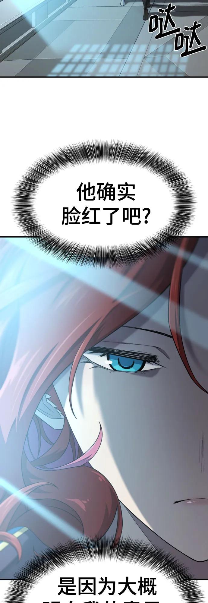 第220话 国王陛下的审美？ 第12页