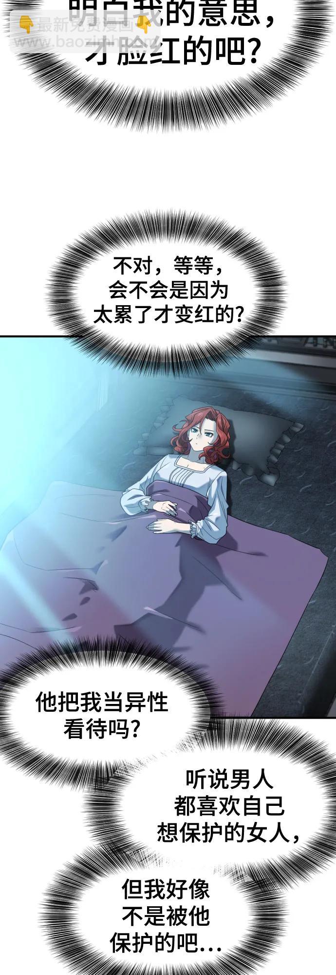 第220话 国王陛下的审美？ 第13页