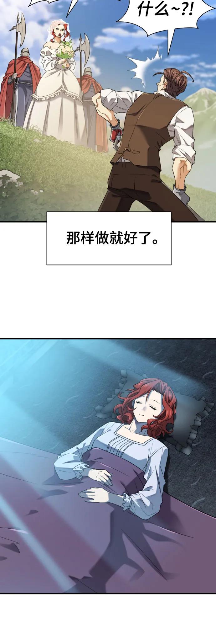 第220话 国王陛下的审美？ 第16页