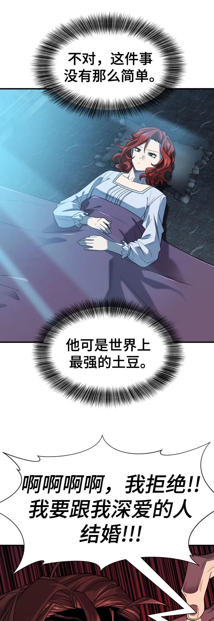 第220话 国王陛下的审美？ 第17页