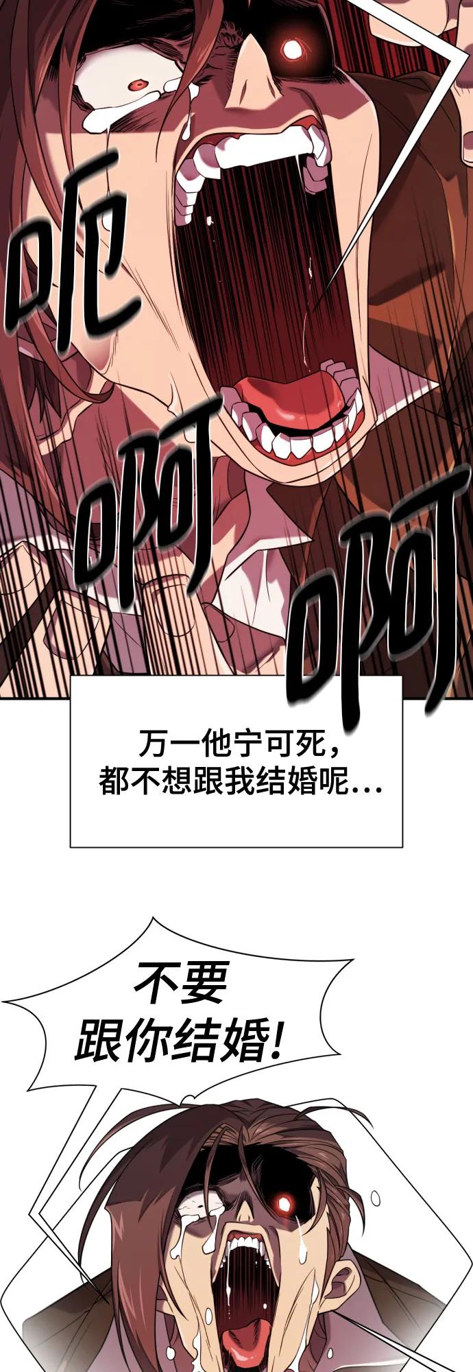 第220话 国王陛下的审美？ 第18页