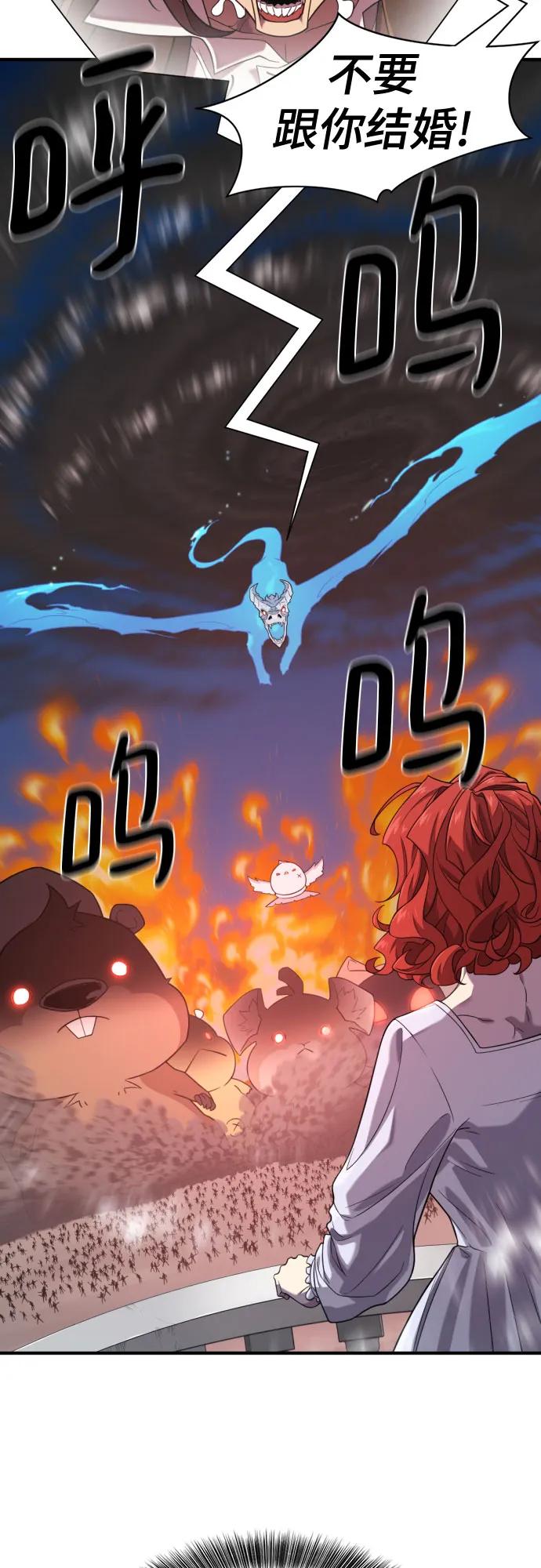 第220话 国王陛下的审美？ 第19页