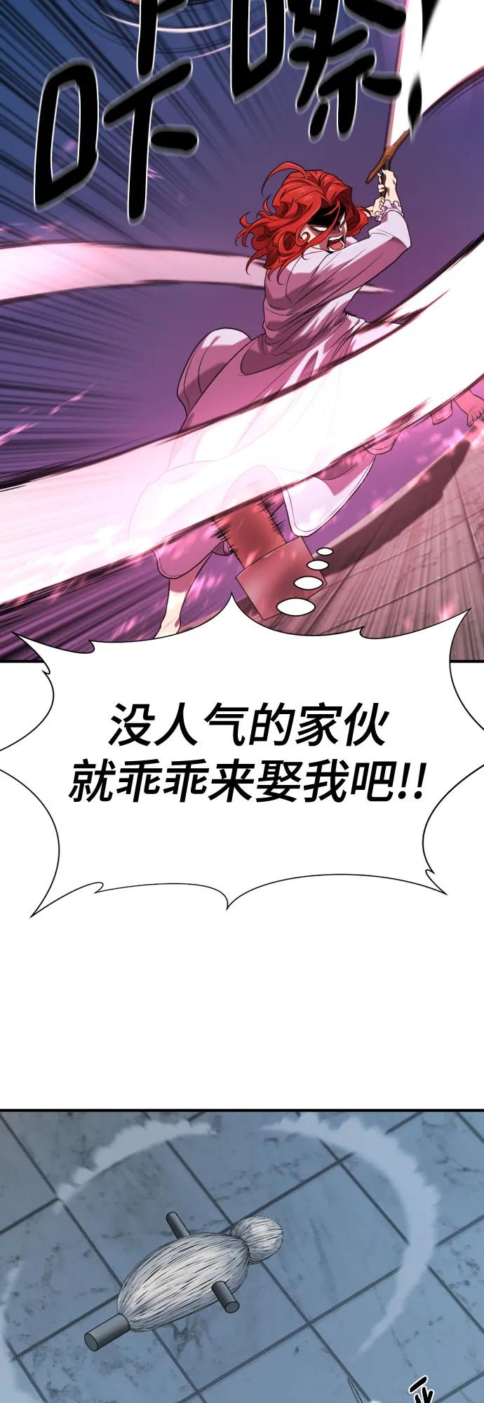 第220话 国王陛下的审美？ 第22页