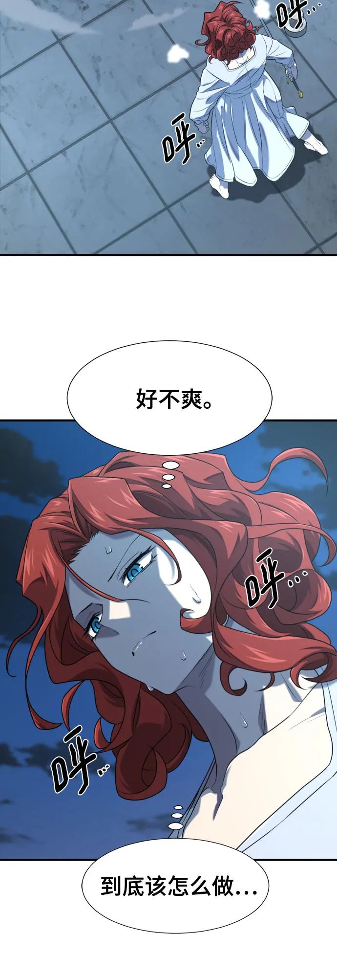 第220话 国王陛下的审美？ 第23页