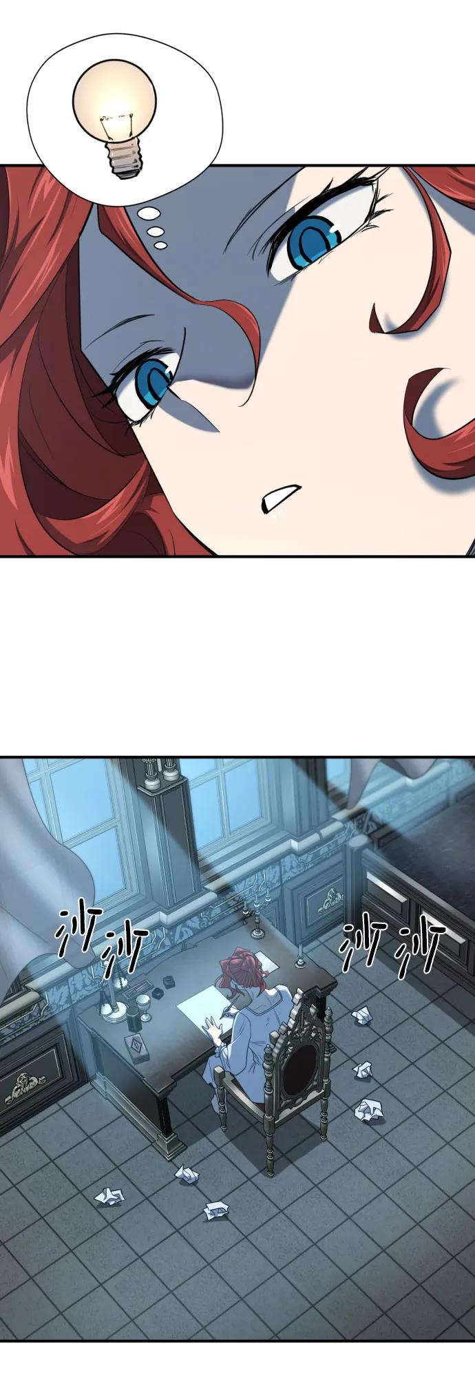 第220话 国王陛下的审美？ 第24页