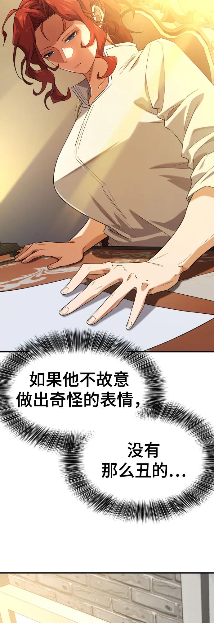 第220话 国王陛下的审美？ 第39页