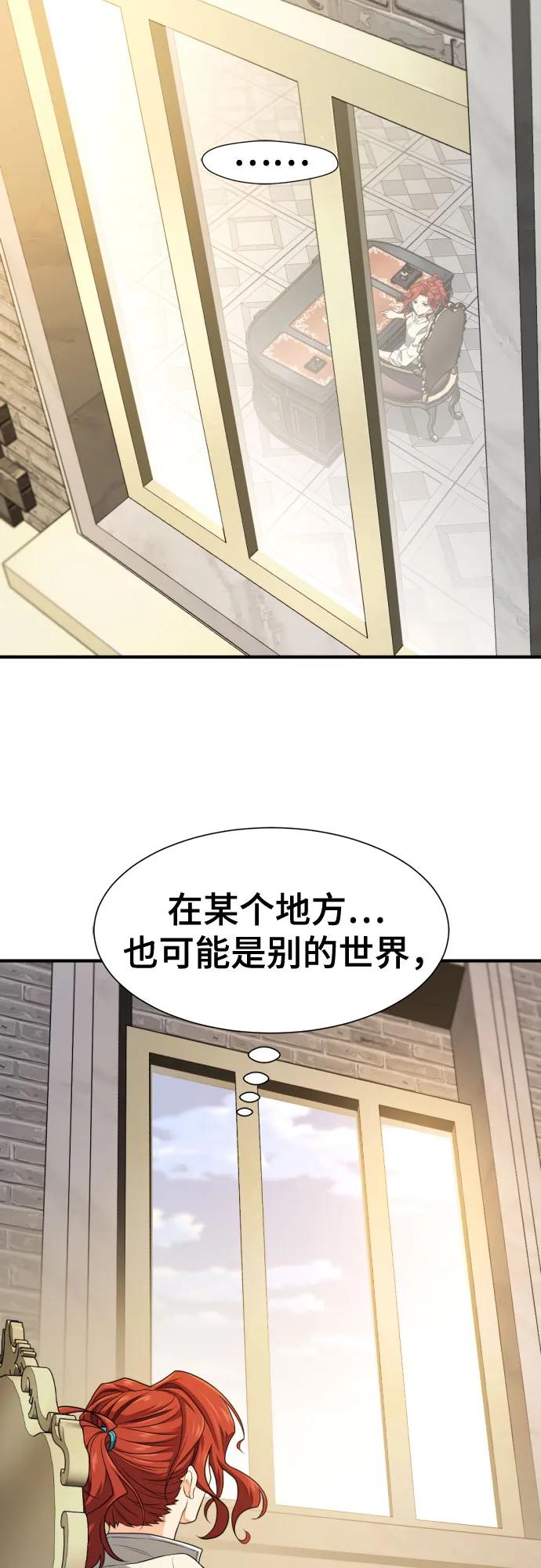 第220话 国王陛下的审美？ 第40页