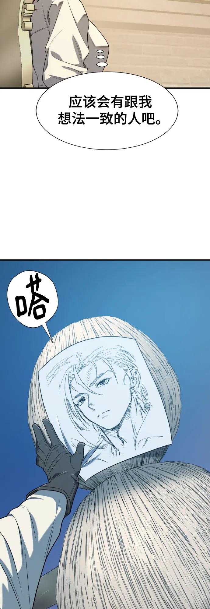第220话 国王陛下的审美？ 第41页