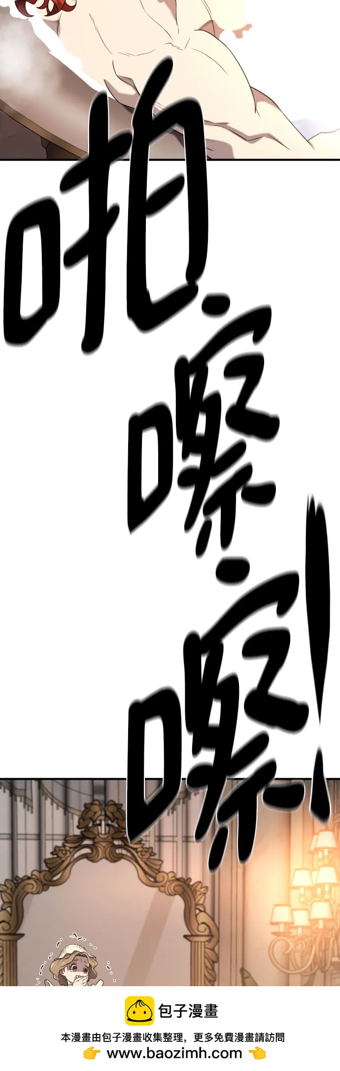 第220话 国王陛下的审美？ 第50页