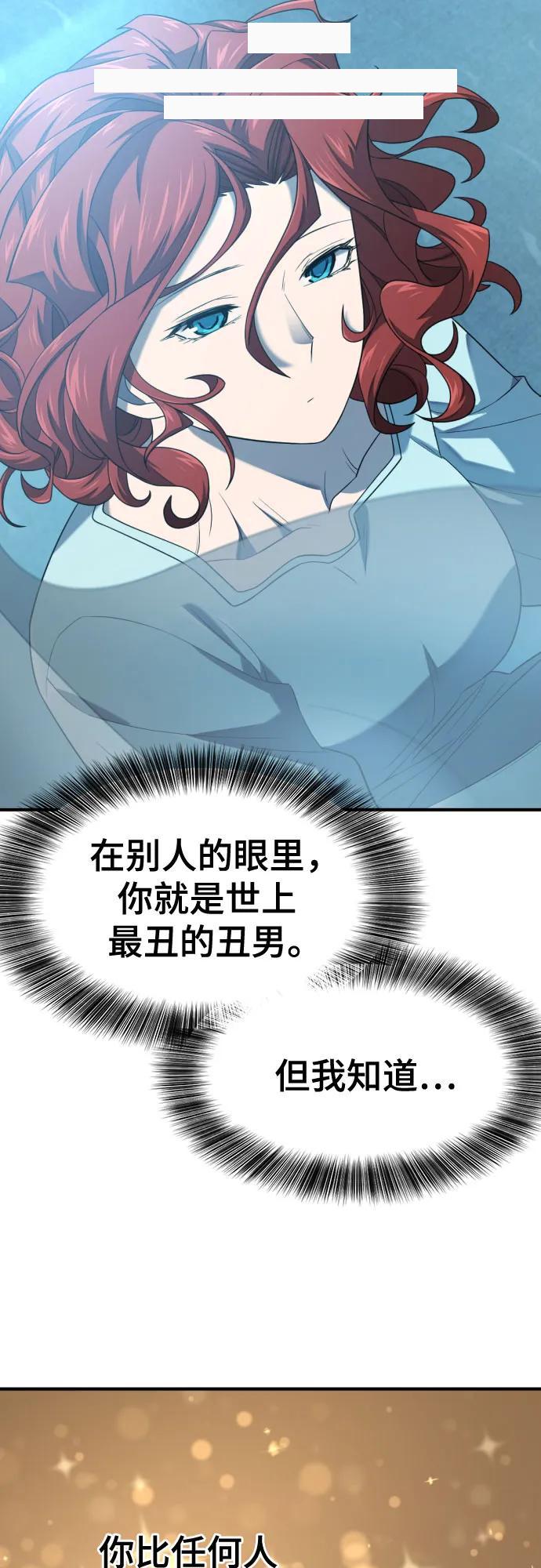 第220话 国王陛下的审美？ 第54页