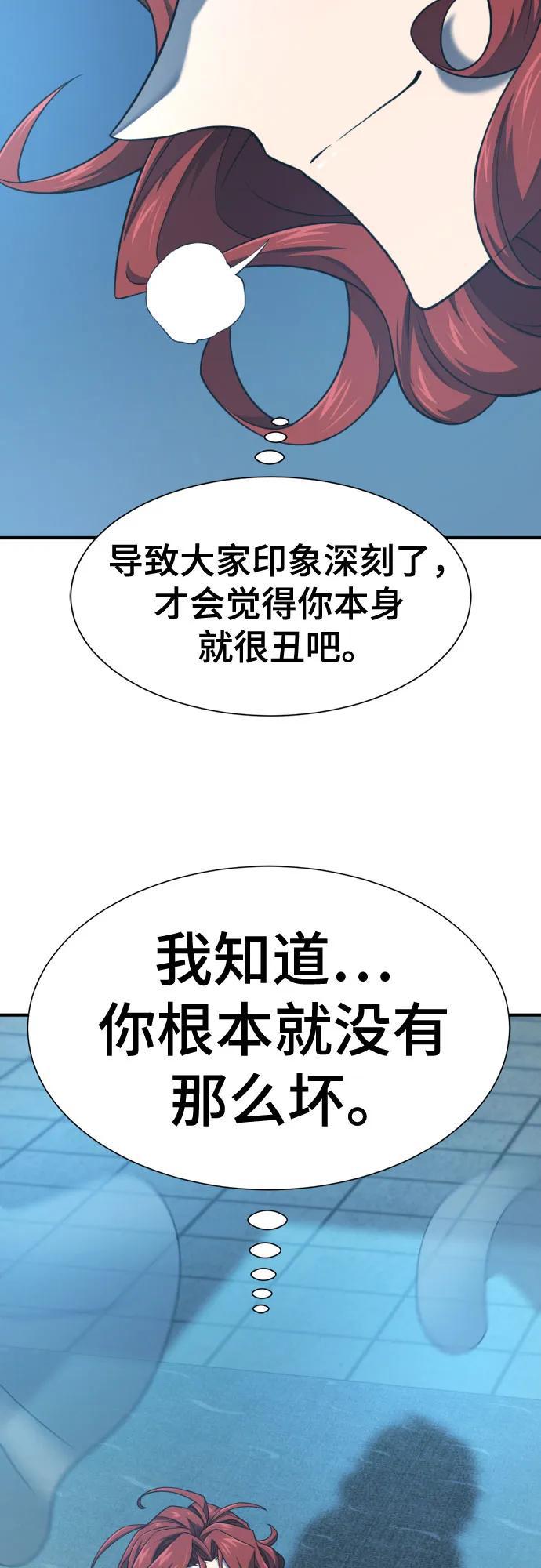 第220话 国王陛下的审美？ 第56页