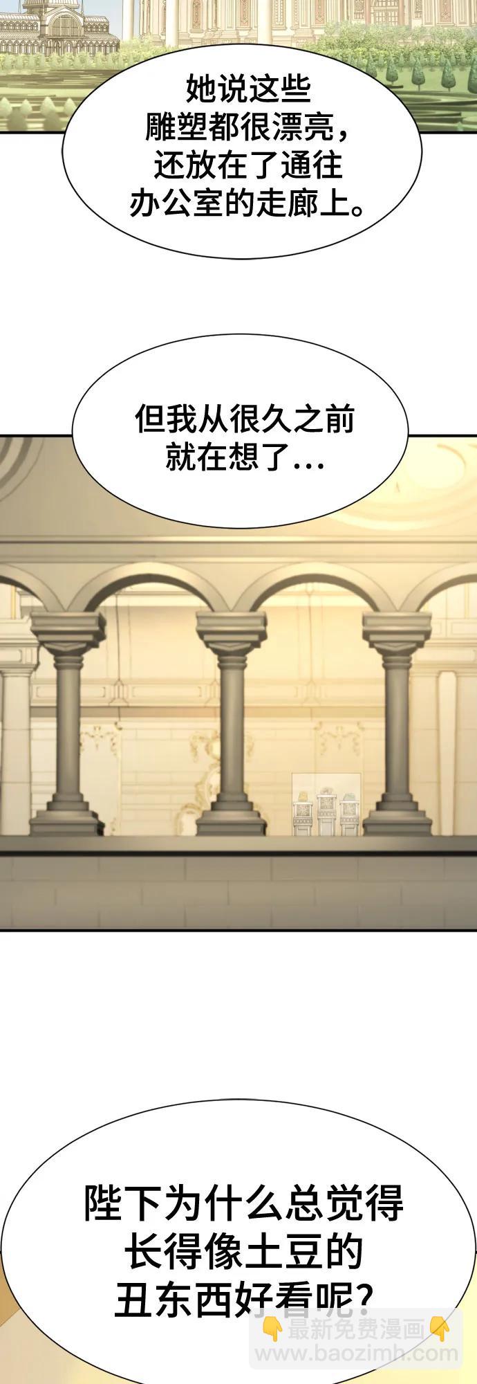 第220话 国王陛下的审美？ 第58页