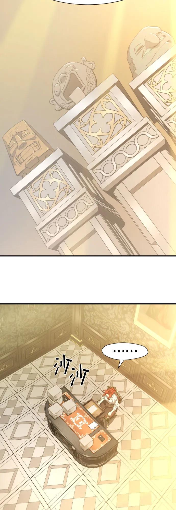 第220话 国王陛下的审美？ 第59页