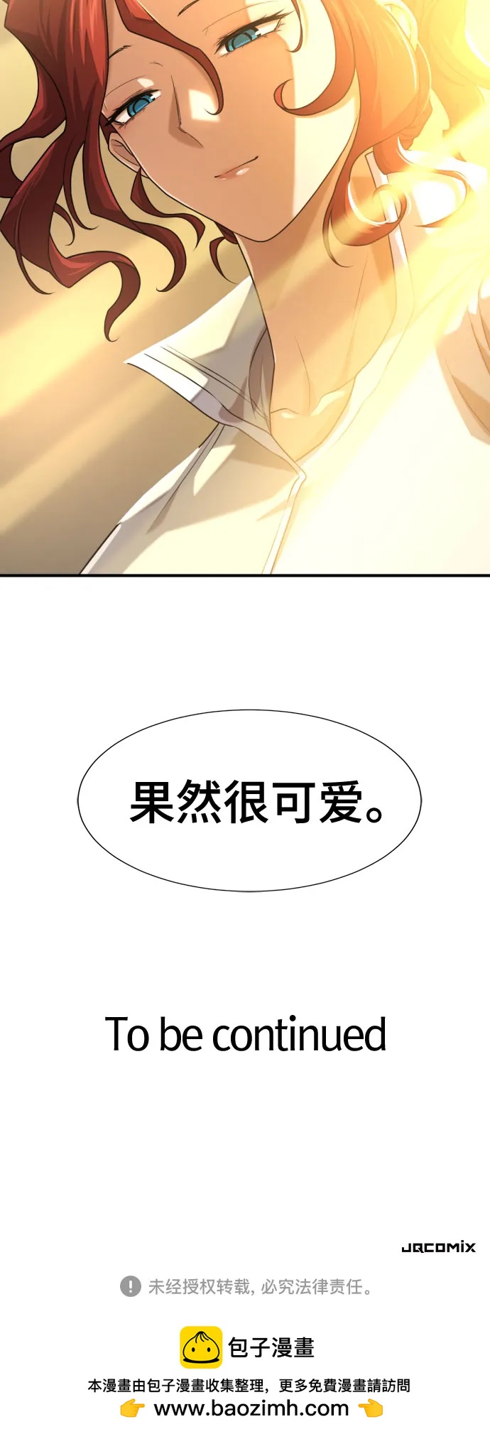 第220话 国王陛下的审美？ 第61页
