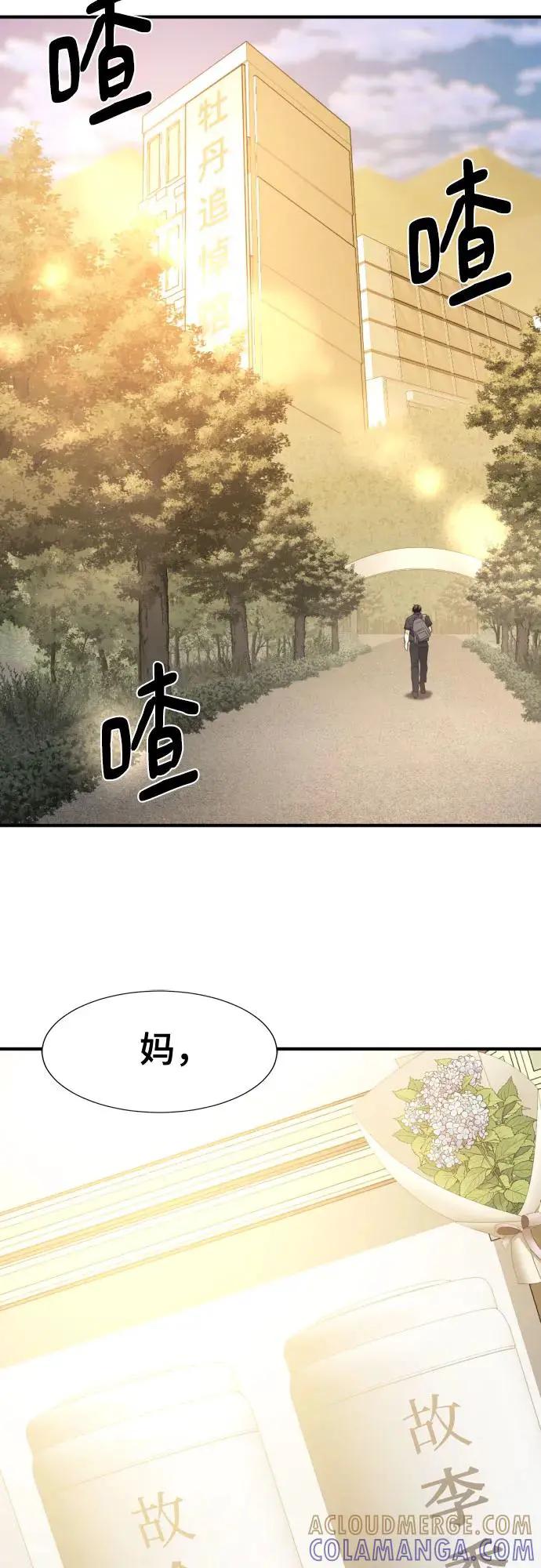 第206话  第22页