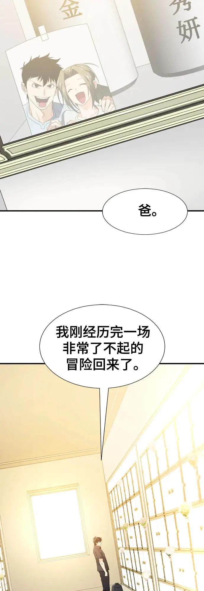 第206话  第23页