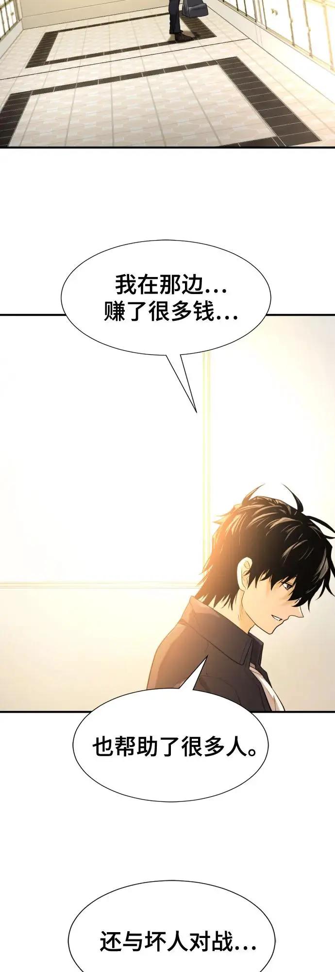 第206话  第24页