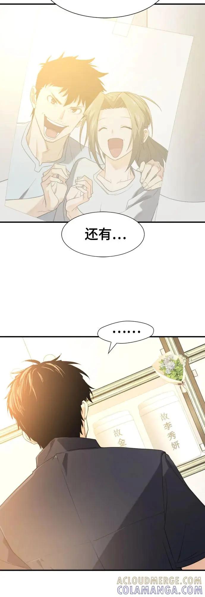 第206话  第25页