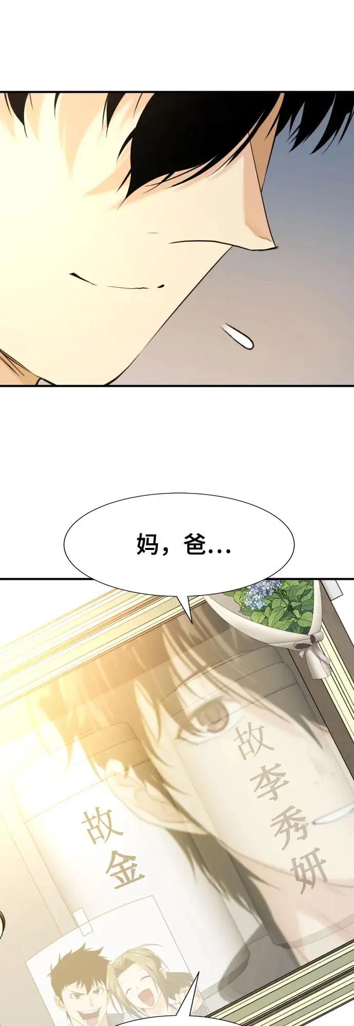 第206话  第26页