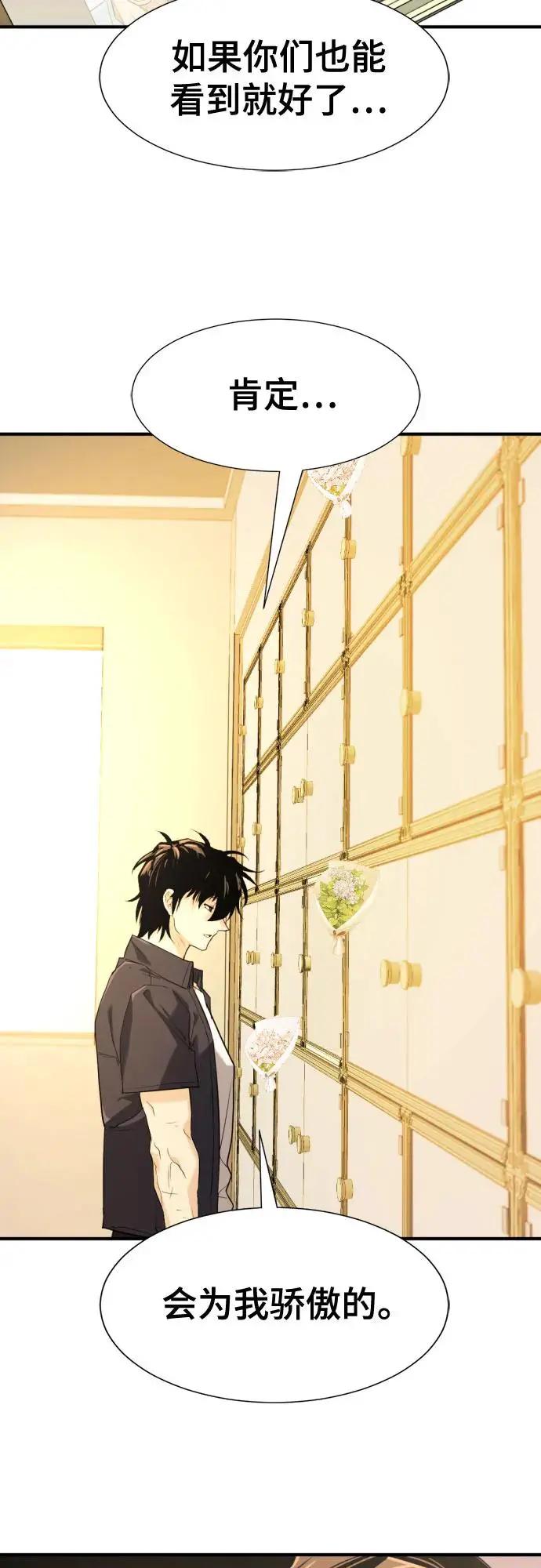 第206话  第27页