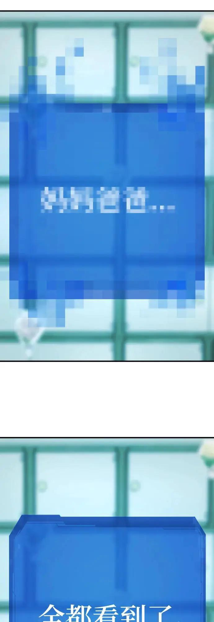 第206话  第36页