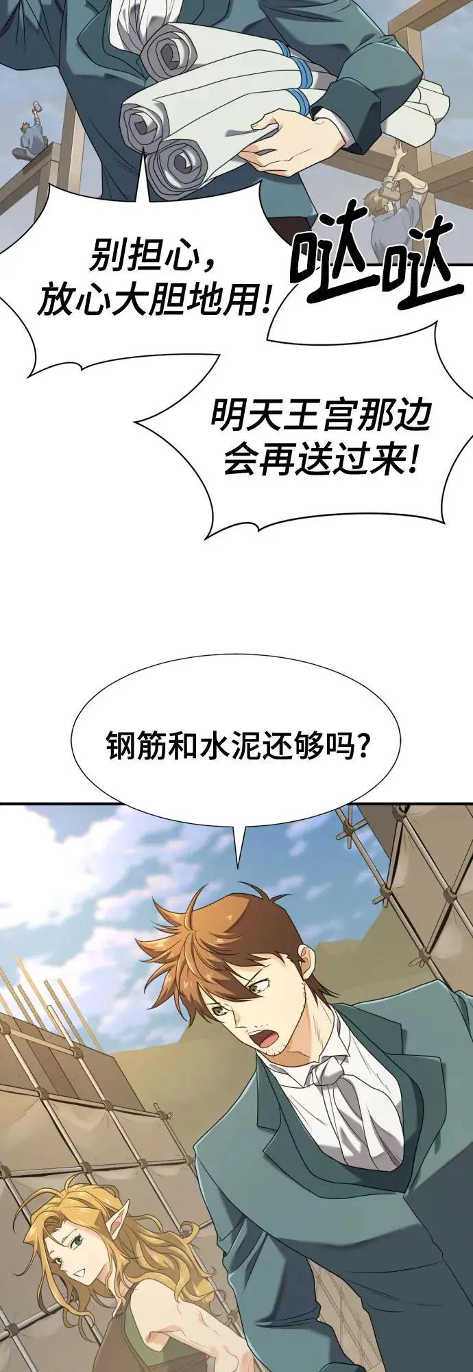 第206话  第53页