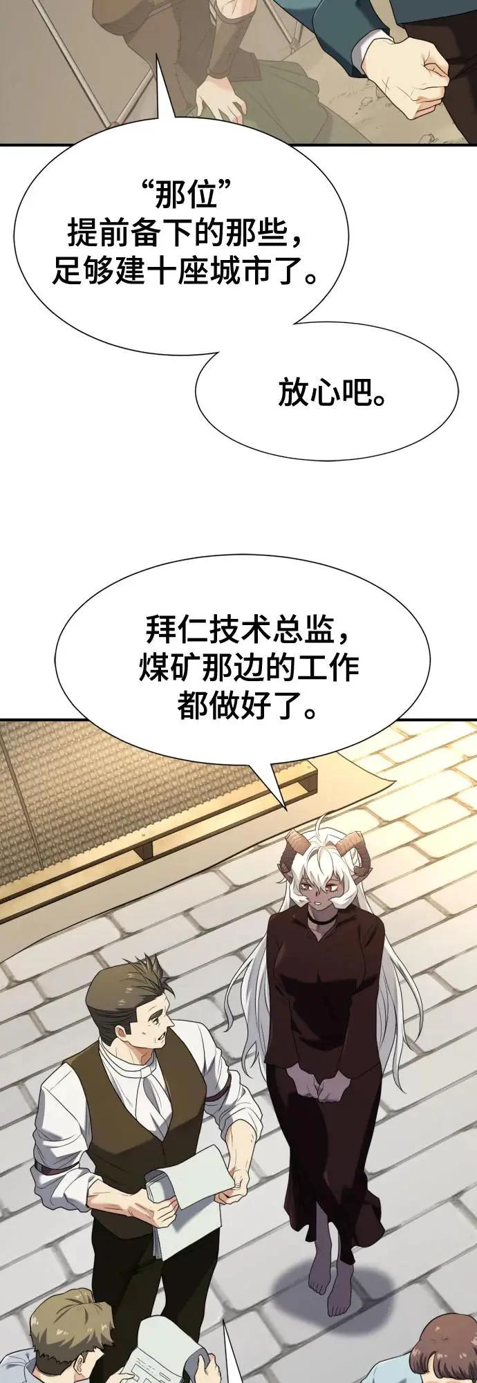 第206话  第54页