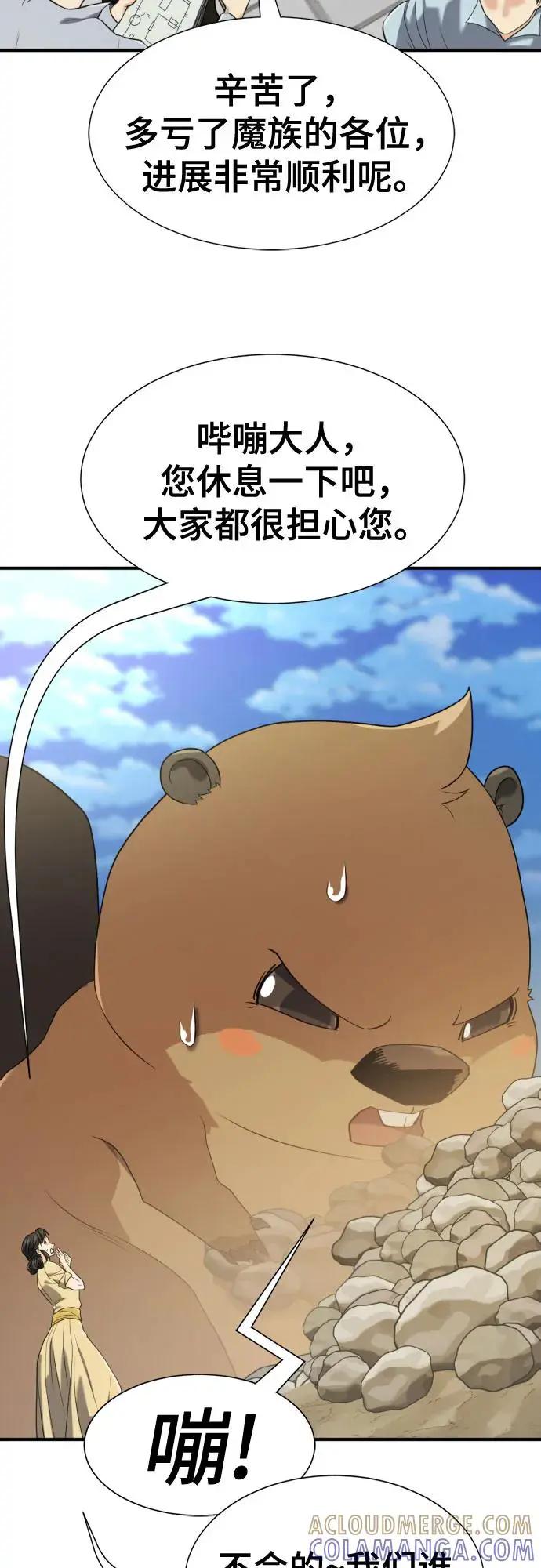 第206话  第55页