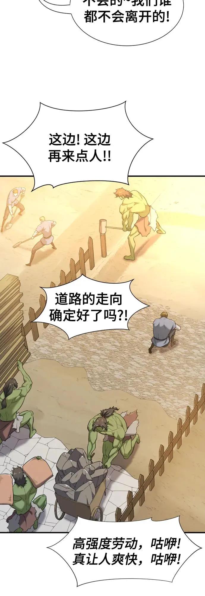 第206话  第56页
