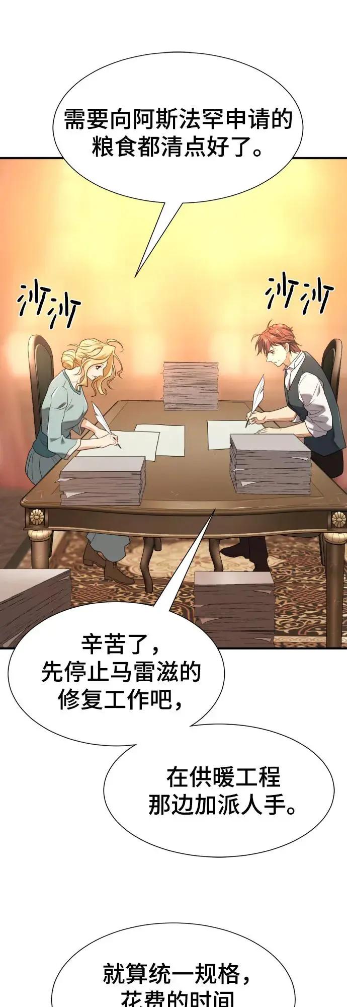 第206话  第59页