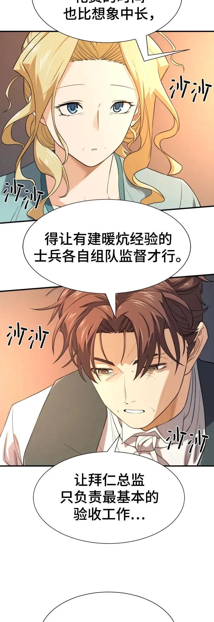 第206话  第60页