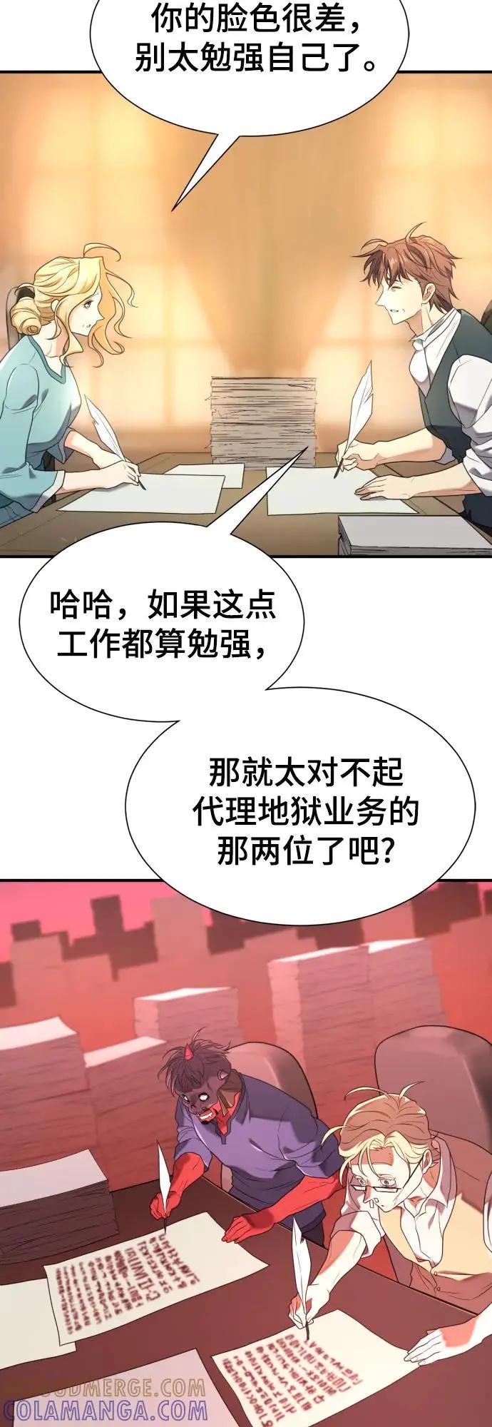 第206话  第61页