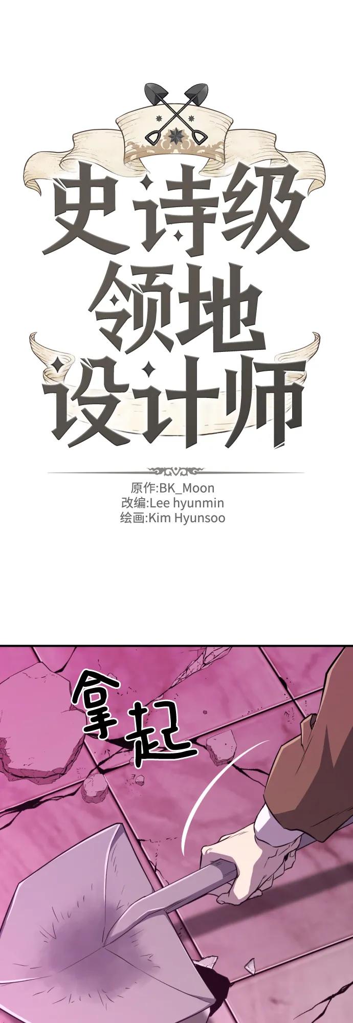 第90话 第2页