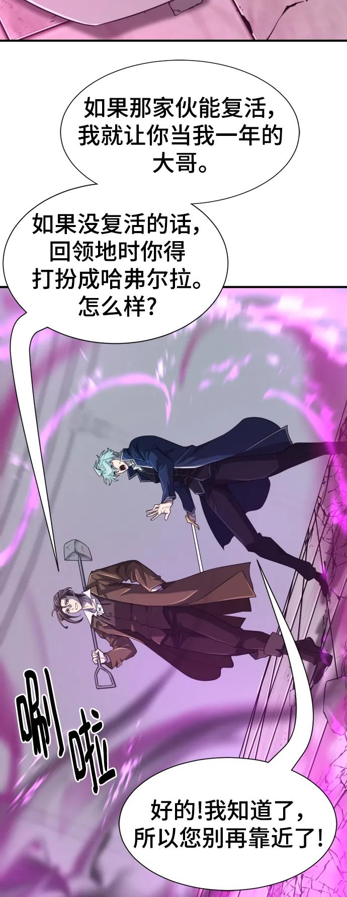 第90话 第3页