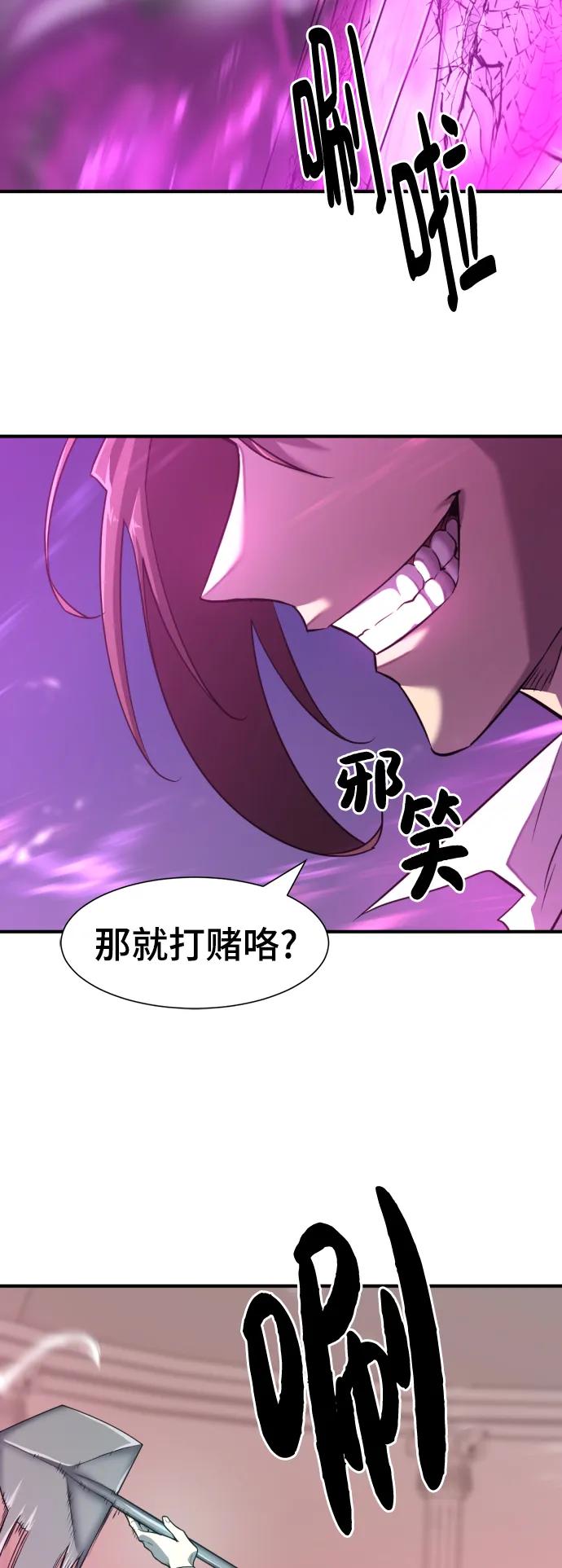 第90话 第4页