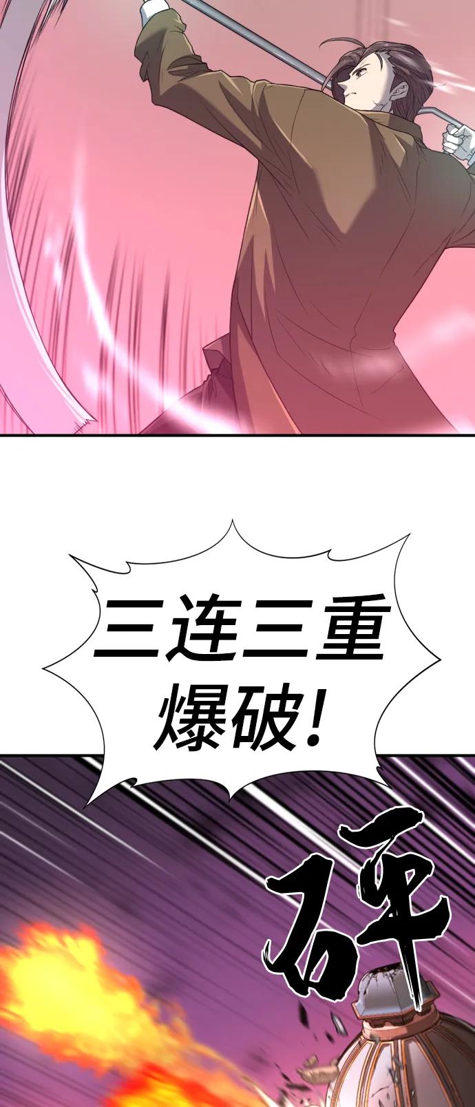 第90话 第5页